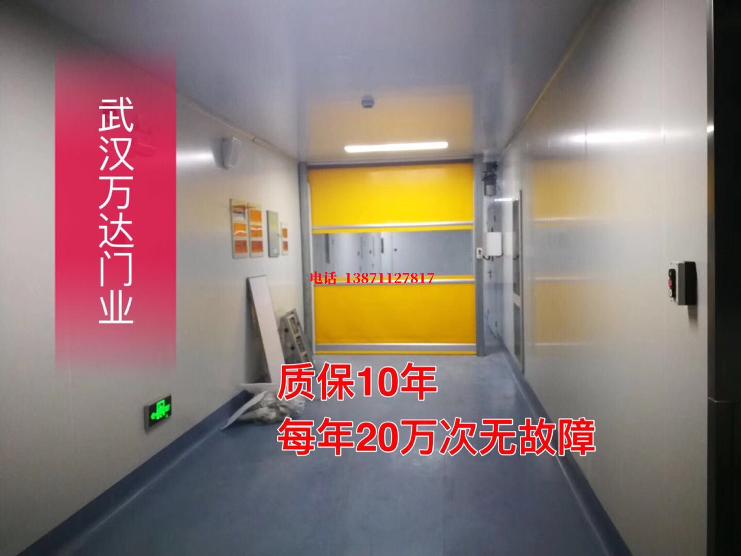 防城洁净室自动快开门【PVC】