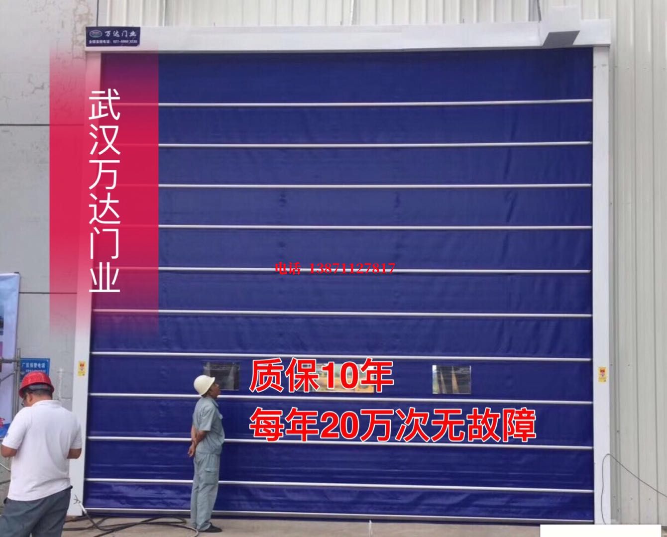 防城厂房防尘门【背带式堆积门】